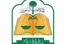 صورة المحكمة العليا: يوم غدٍ الخميس 26 يونيو 2025 غُرّة شهر محرم لعام 1447هـ  أخبار السعودية