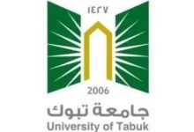 صورة جامعة تبوك تُعلن عن دليل القبول للعام الجامعي القادم 1447هـ  أخبار السعودية