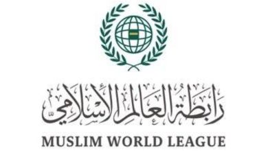 صورة رابطة العالم الإسلامي تُدين العنف المتواصل ضد المدنيين في غزة  أخبار السعودية