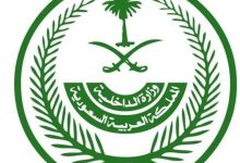صورة تنفيذ حكم القتل تعزيراً في 4 جناة بتبوك  أخبار السعودية