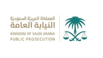 صورة النيابة العامة: الإبلاغ عن جرائم المخدرات يُعفيك من العقوبة  أخبار السعودية