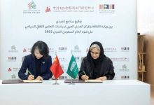 صورة «الثقافة» توقّع برنامجاً تنفيذياً مع المركز الصيني العربي لدراسات التعاون الثقافي والسياحي  أخبار السعودية