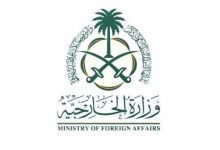 صورة السعودية تُعرب عن تعازيها للسودان في ضحايا انهيار منجم ذهب  أخبار السعودية