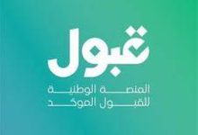 صورة 3 ألوان ترسم ملامح فرص القبول الجامعي  أخبار السعودية