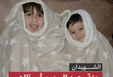 صورة سيدة فرنسية تقاضي إسرائيل بتهمة قتل أحفادها في غزة