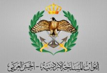 صورة | إعلان صادر عن القيادة العامة للقوات المسلحة الأردنية – مديرية شؤون الأفراد / المركز العسكري للتجنيد