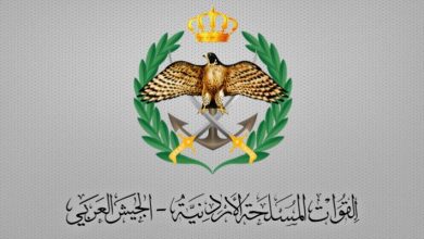 صورة | بيان صادر عن القوات المسلحة الأردنية