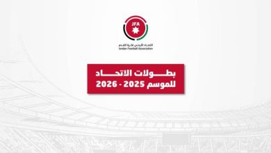 صورة | الاتحاد الأردني لكرة القدم يُعلن أجندة الموسم الكروي 2025/2026
