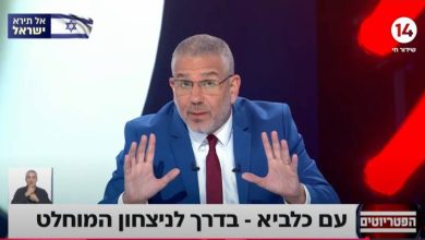 صورة | تشويش إلكتروني يستهدف القناة 14 العبرية خلال بث مباشر