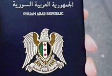 صورة | الداخلية السورية تخفض رسوم إصدار جوازات السفر داخل البلاد وخارجها