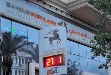 صورة البنك الشعبي يعلن استئناف خدماته الرقمية بالكامل بعد « خلل تقني » أثار قلق الزبائن