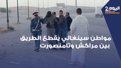 صورة صبيحة عيد الأضحى… مواطن سينغالي يقطع الطريق بين مراكش وتامنصورت احتجاجا على تعرضه للسرقة! (فيديو)