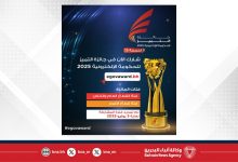 صورة هيئة المعلومات والحكومة الإلكترونية تُعلن تمديد فترة التسجيل بجائزة التميز للحكومة الإلكترونية 2025 إلى الخميس 3 يوليو المقبل
