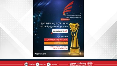 صورة هيئة المعلومات والحكومة الإلكترونية تُعلن تمديد فترة التسجيل بجائزة التميز للحكومة الإلكترونية 2025 إلى الخميس 3 يوليو المقبل