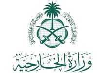 صورة المملكة تدين الاعتداءات الإسرائيلية «الشنيعة» ضد إيران: على المجتمع الدولي وقف هذا العدوان فورا