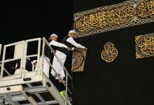 صورة الهيئة العامة لشؤون الحرمين تنتهي من استبدال كسوة الكعبة