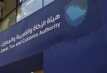 صورة “زاتكا” تعلن تمديد مبادرة إلغاء الغرامات والإعفاء من العقوبات المالية عن المكلفين حتى 31 ديسمبر 2025