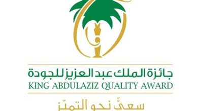 صورة اليوم.. تكريم المنشآت الفائزة بجائزة الملك عبدالعزيز للجودة في دورتها السابعة