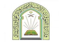 صورة “الشؤون الإسلامية” تُنَفِّذ أكثر من 79 ألف منشط دعوي في مكة والمدينة خلال موسم الحج