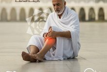 صورة الإجهاد العضلي أثناء أداء مناسك الحج.. 7 نصائح للتعامل معه