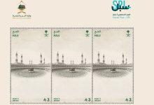 صورة البريد السعودي يصدر طابعًا تذكاريًا وبطاقة بريدية لموسم حج 1446هـ