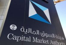 صورة بدء تطبيق لائحة التسجيل البيني لصناديق الاستثمار الخليجية