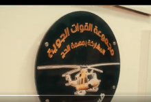 صورة القوات الجوية تشارك بطائرات متطورة مزوَّدة بأحدث التقنيات لمراقبة أجواء المشاعر المقدسة
