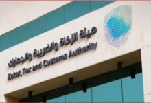 صورة «الضريبة والجمارك» تدعو المنشآت إلى تقديم نماذج استقطاع الضريبة عن شهر مايو