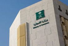 صورة تجارة الحدود الشمالية تضبط 26 مخالفة خلال مايو 2025