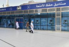 صورة “عناية شؤون الحرمين” توفر خدمة حفظ الأمتعة لحجاج بيت الله الحرام