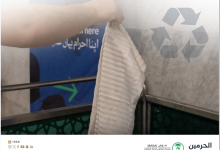 صورة «عناية الحرمين الشريفين» تفعّل مبادرة «إحرام مستدام»