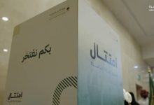 صورة 71% انخفاضًا في الملاحظات خلال موسم حج هذا العام