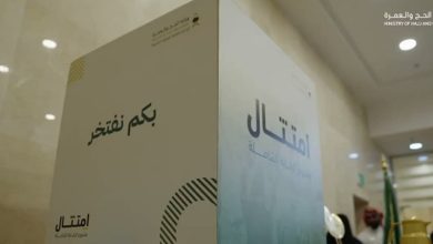 صورة 71% انخفاضًا في الملاحظات خلال موسم حج هذا العام