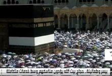صورة «الإخبارية»: نسبة الحجاج المتعجلين تقدر بنحو 80%