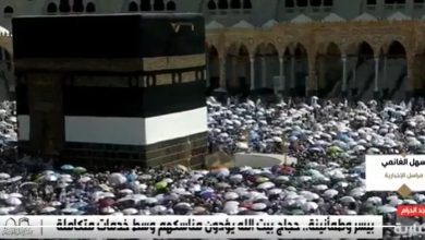 صورة «الإخبارية»: نسبة الحجاج المتعجلين تقدر بنحو 80%