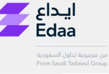 صورة «إيداع» تعلن تطبيق إجراءات المصدر على الأوراق المالية لشركة مصنع تصميم الرخام