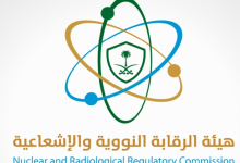 صورة بيئة المملكة آمنة من أي عواقب إشعاعية