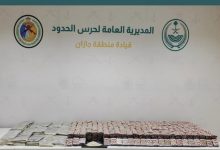 صورة إحباط تهريب 54 كيلوجرامًا من الحشيش المخدر و343 ألف قرص خاضع لتنظيم التداول الطبي بمنطقة جازان