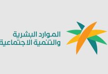 صورة كم سيارة مسموح بها للمستفيد من الضمان الاجتماعي دون التأثير على الاستحقاق؟.. الموارد البشرية توضح