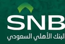 صورة البنك الأهلي يعلن بدء طرح أدوات الدين المقومة بالدولار