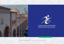 صورة تعليق استيراد منتجات أحد مصانع الأجهزة والمستلزمات الطبية خارج المملكة