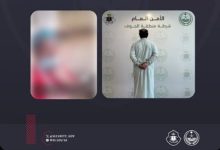 صورة شرطة الجوف تقبض على شخص اعتدى على آخر في محل تجاري