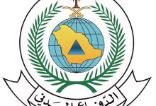 صورة الدفاع المدني بالباحة يباشر حريقًا في أشجار وأعشاب بمحافظة المندق