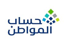 صورة «حساب المواطن» يوضح الفرق بين الأهلية والاستحقاق وشروط الحصول على الدعم