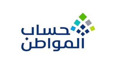 صورة «حساب المواطن» يوضح الفرق بين الأهلية والاستحقاق وشروط الحصول على الدعم