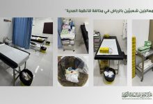 صورة ضبط معالجين شعبيين بالرياض في مخالفة صريحة للأنظمة الصحية