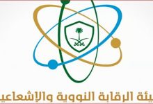 صورة لم يرصد أي آثار إشعاعية على بيئة المملكة نتيجة الضربة الأمريكية على إيران