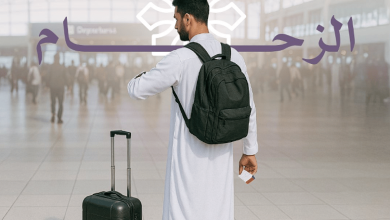 صورة وزارة الحج تحث ضيوف الرحمن على تجنُّب الزحام بالمطارات