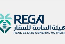 صورة انتهاء مدة تسجيل العقارات لـ 159 قطعة عقارية بمكة المكرمة الخميس المقبل