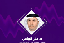 صورة المملكة تسعى للحد من مسببات التوتر والحروب